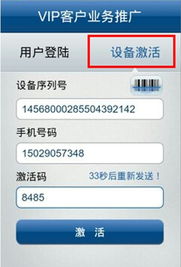 VIP客戶專屬 手機(jī)軟件使用指南與業(yè)務(wù)推廣